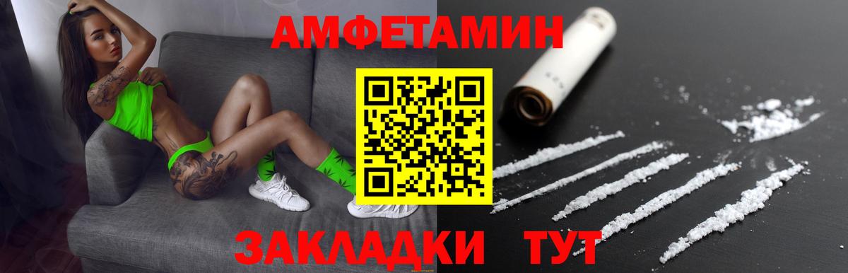 Амфетамин  Вход с VPN  Узловая  АМФЕТАМИН VHQ 