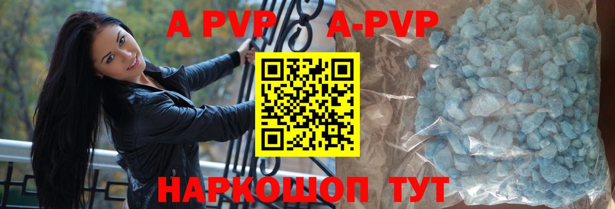 Alpha PVP СК КРИС  Alfa_PVP мука  где можно купить наркотик  Альфа ПВП  Узловая  Вход с VPN 