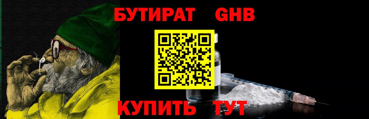 Меф МЯУ МЯУ  Канабис  COCAIN  МЕТ  МЕТАДОН  Меф   Узловая  Вход с VPN  ГАШИШ 