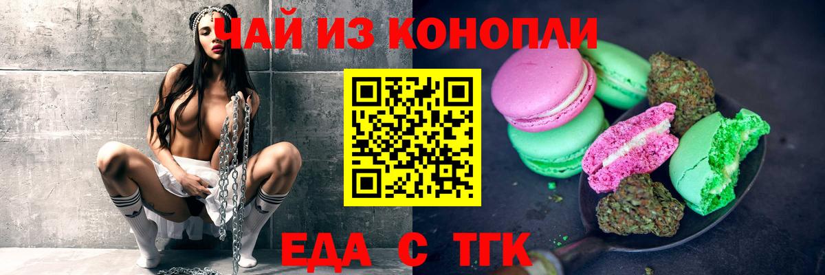 Узловая  Canna-Cookies конопля  Вход с VPN 