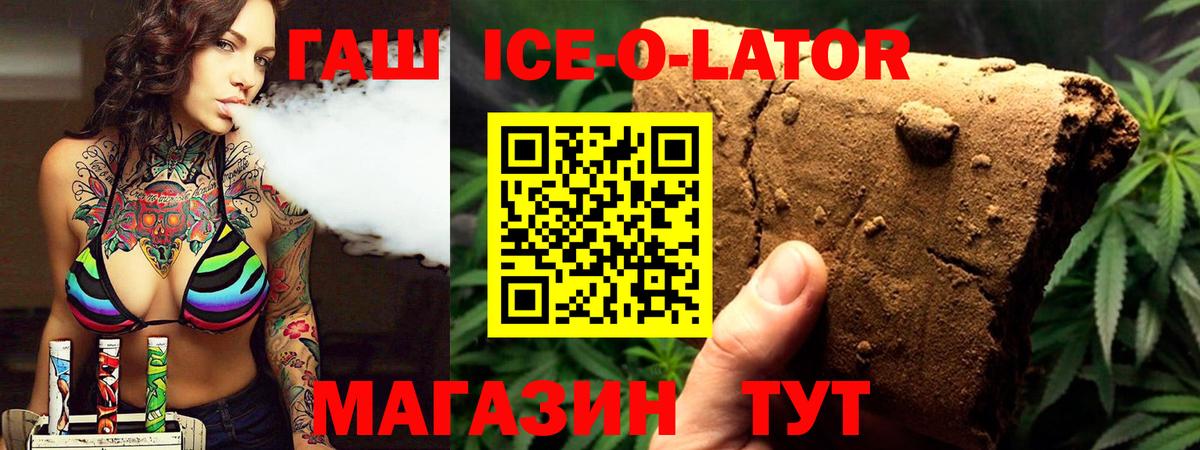 Гашиш  ГАШИШ гашик  ГАШ индика сатива  Вход с VPN  Узловая 