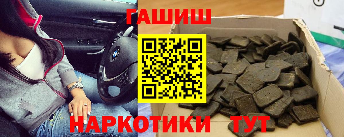 Гашиш гашик Узловая