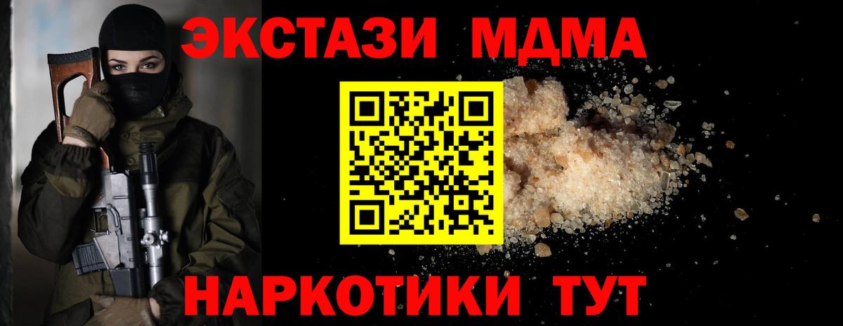 МДМА crystal Узловая