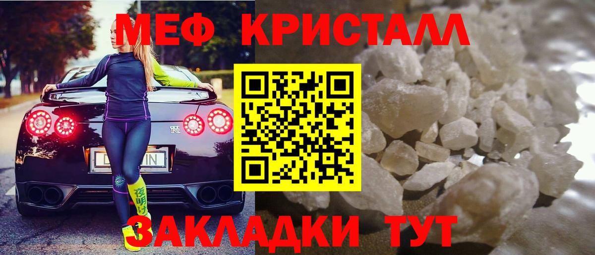 МЕФ  Узловая