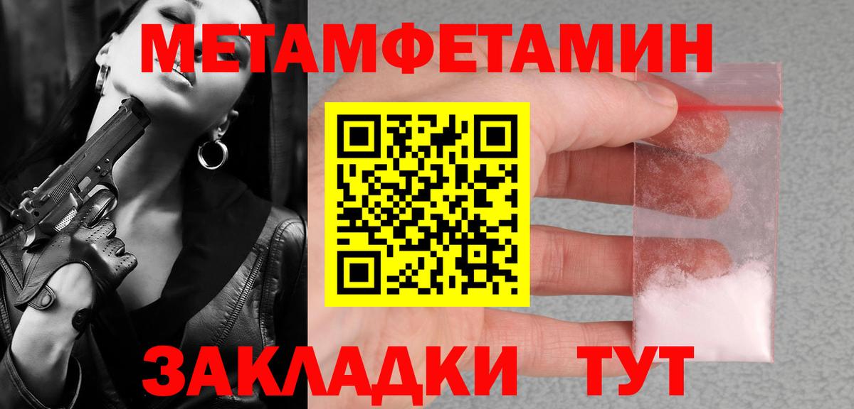 МЕТАМФЕТАМИН кристалл  Вход с VPN  Узловая  МЕТАМФЕТАМИН кристалл 