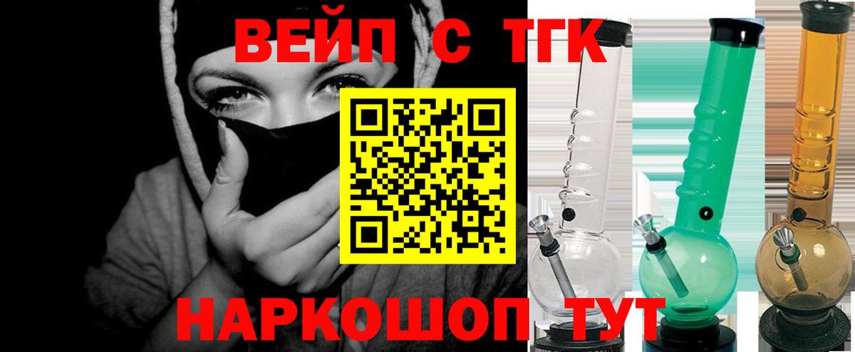 Дистиллят ТГК концентрат  Вход с VPN  цены   Узловая  ТГК THC oil 