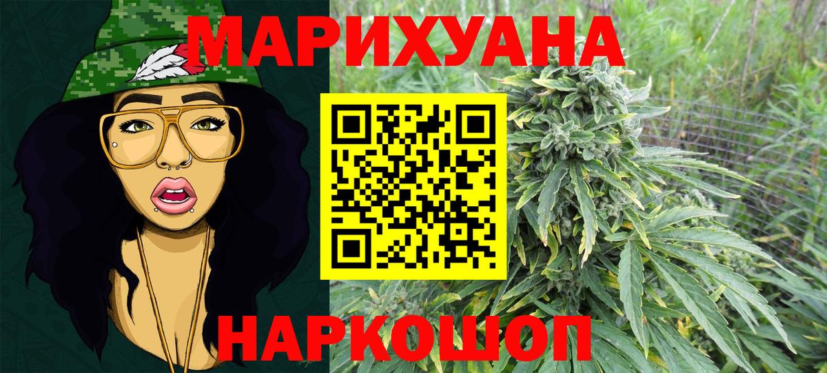 Конопля LSD WEED Узловая